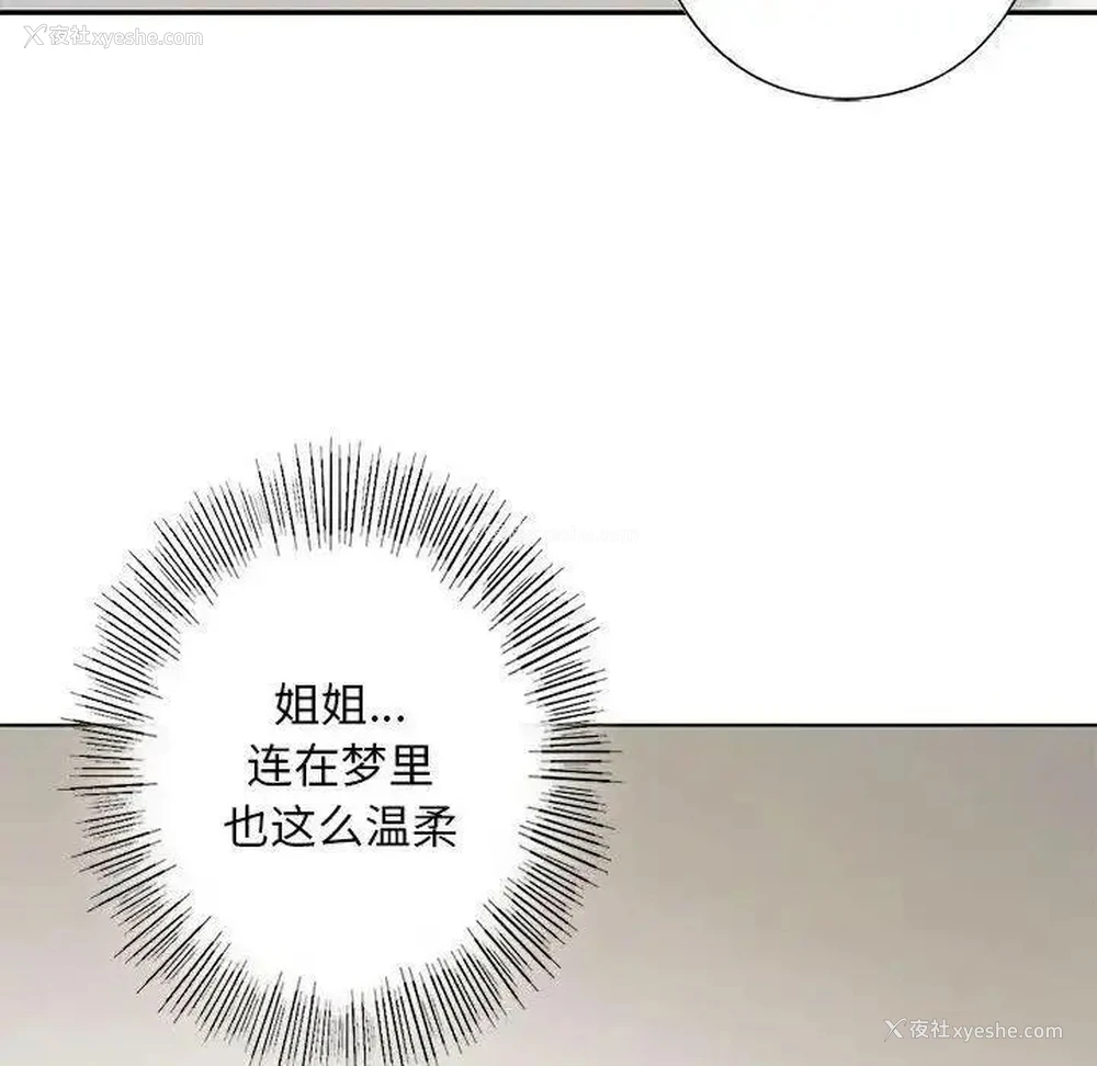 37P - 不要欺负我姐姐