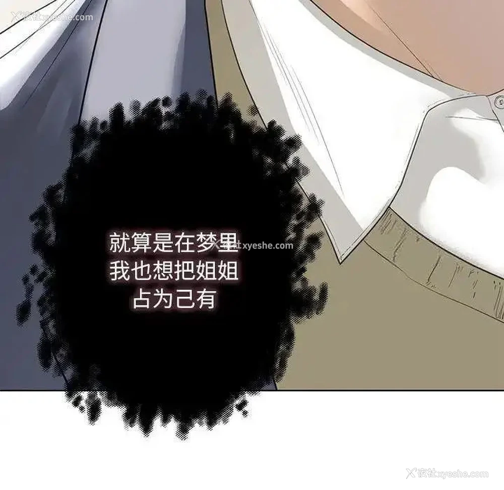 41P - 不要欺负我姐姐