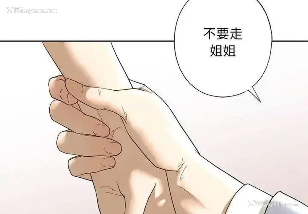 4P - 不要欺负我姐姐