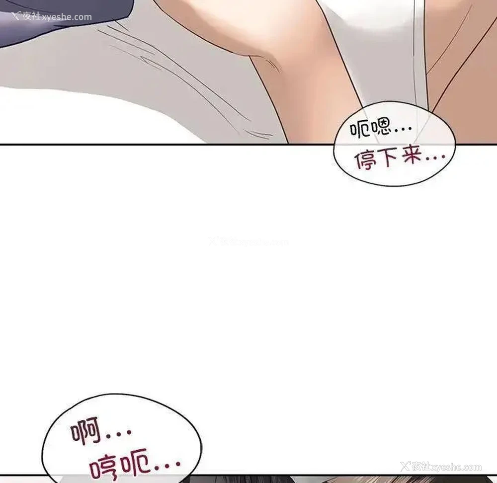 61P - 不要欺负我姐姐