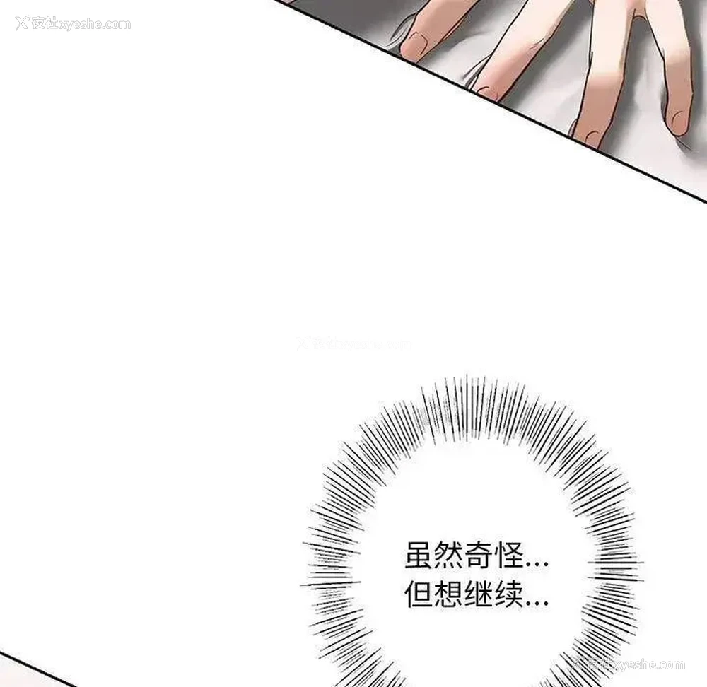 70P - 不要欺负我姐姐