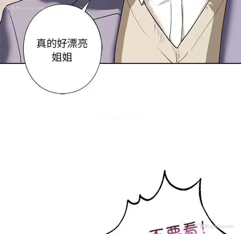 78P - 不要欺负我姐姐