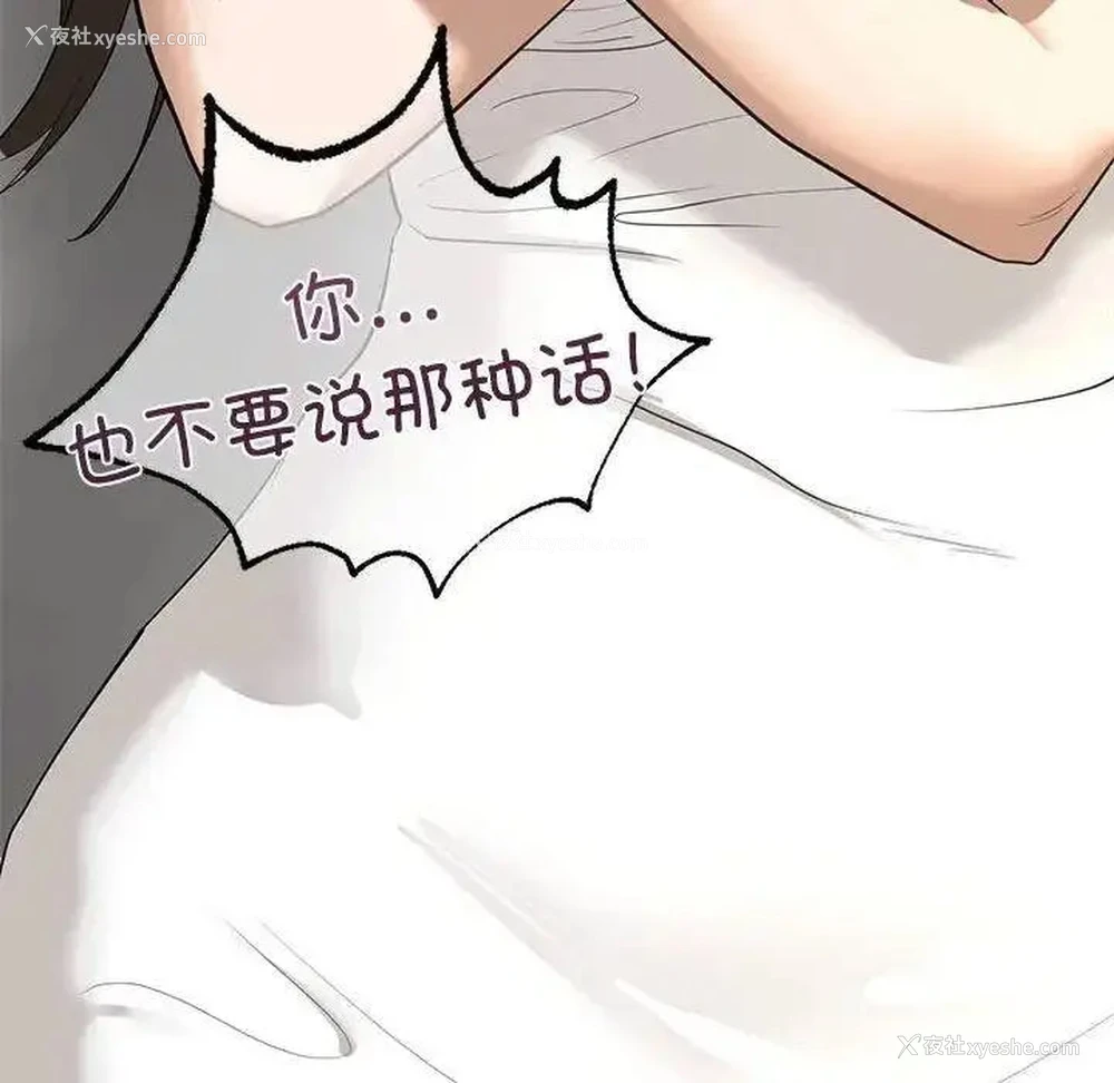 82P - 不要欺负我姐姐