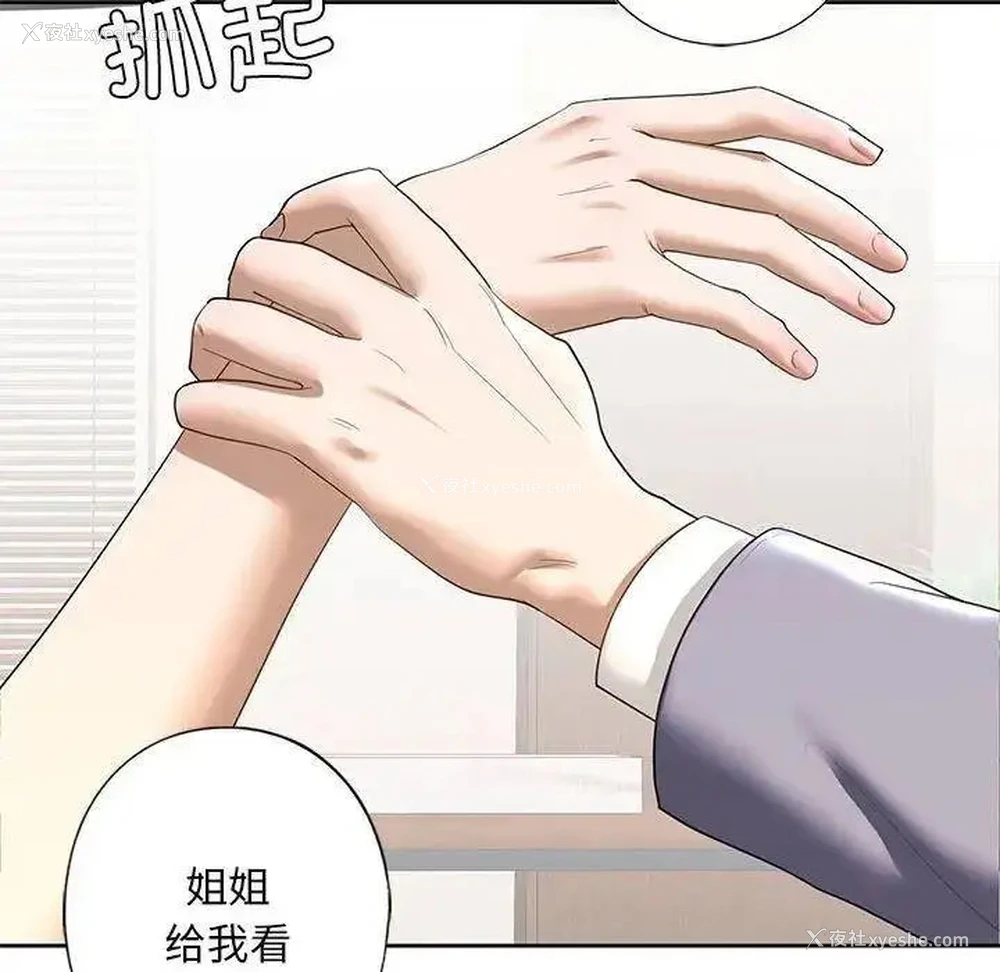 84P - 不要欺负我姐姐