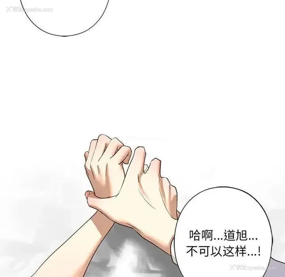 85P - 不要欺负我姐姐