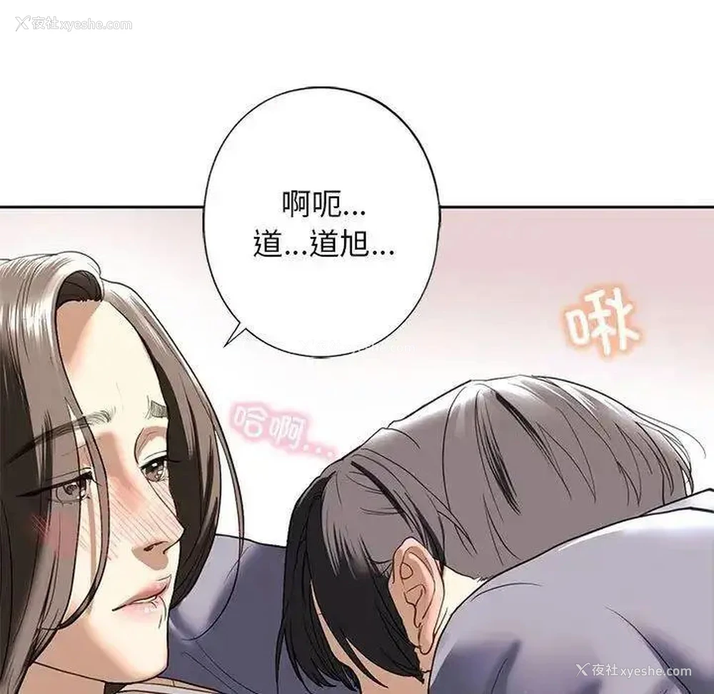 90P - 不要欺负我姐姐