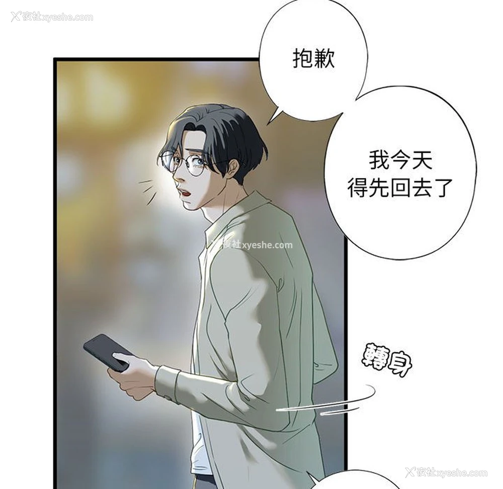 100P - 不要欺负我姐姐