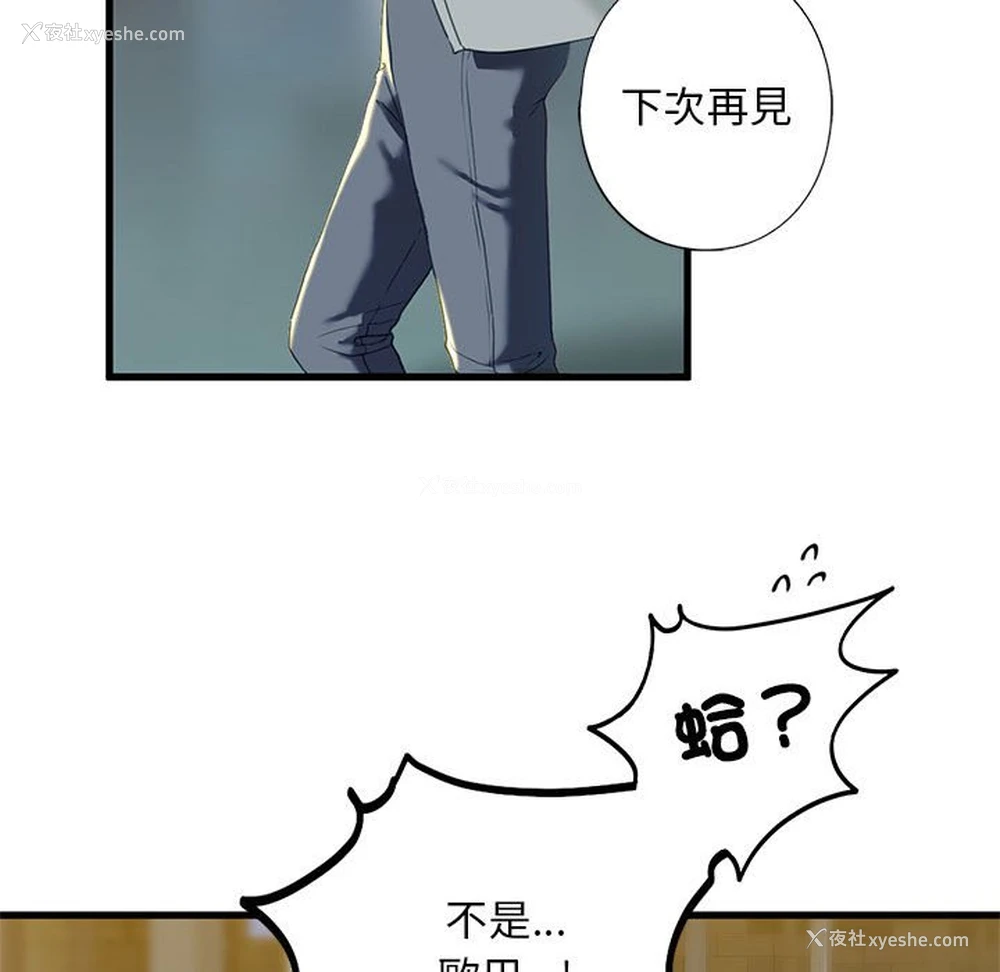 101P - 不要欺负我姐姐