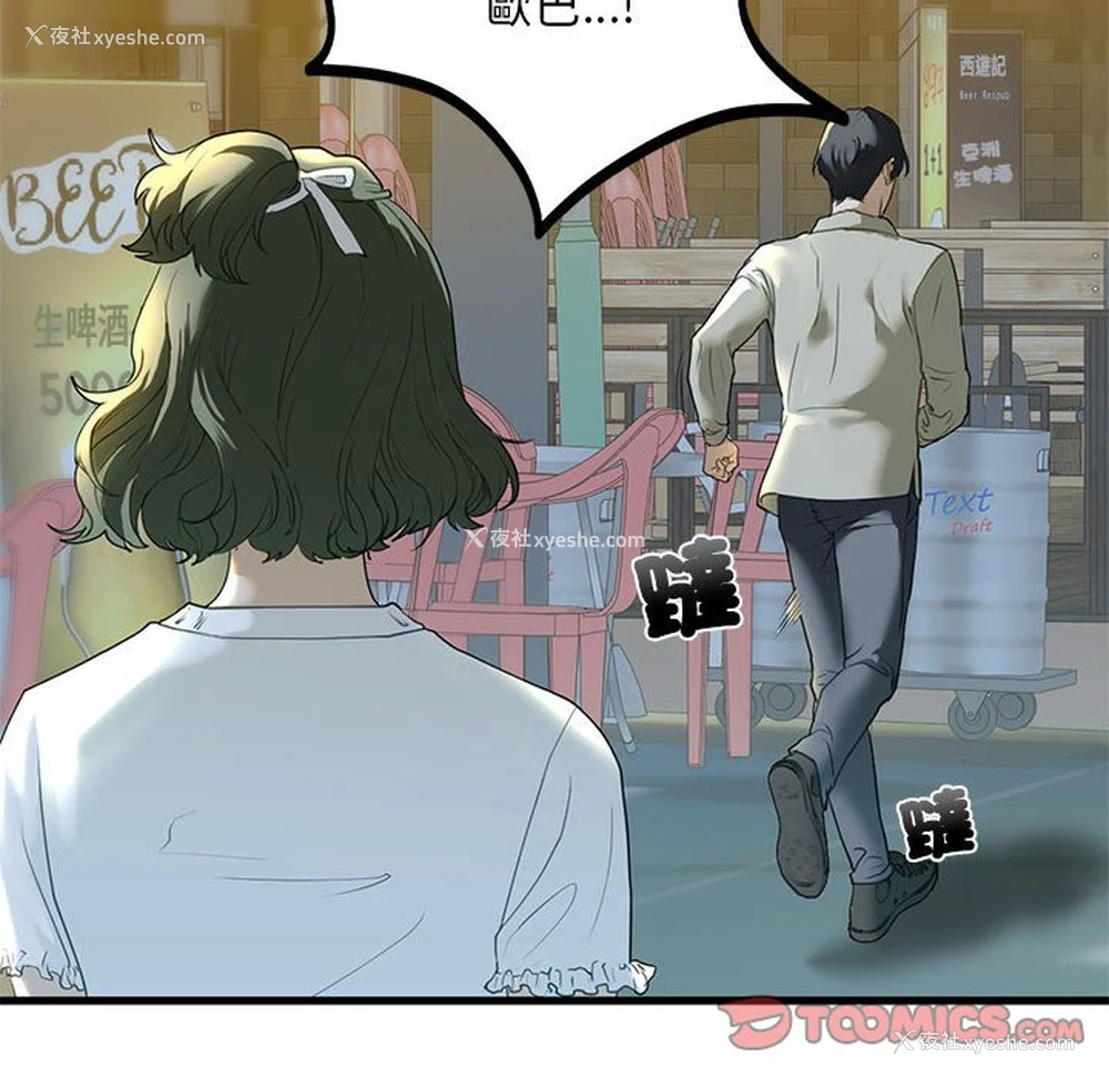 102P - 不要欺负我姐姐