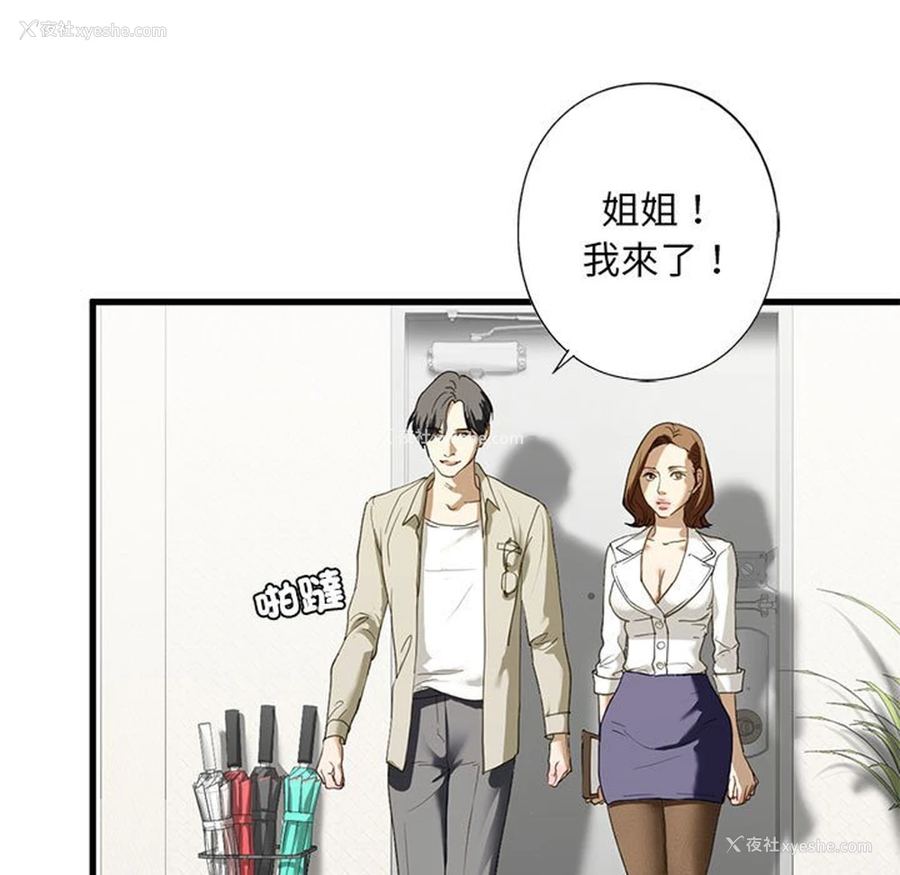 116P - 不要欺负我姐姐