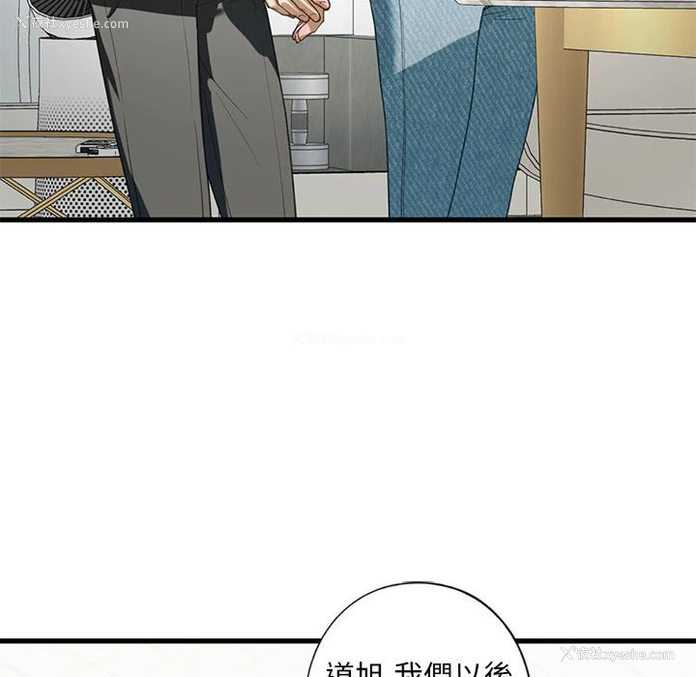 119P - 不要欺负我姐姐