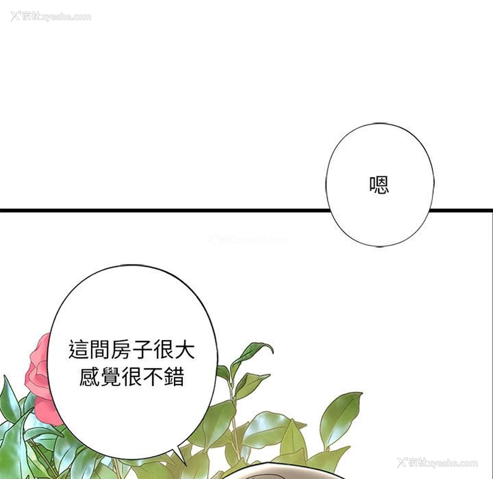 122P - 不要欺负我姐姐
