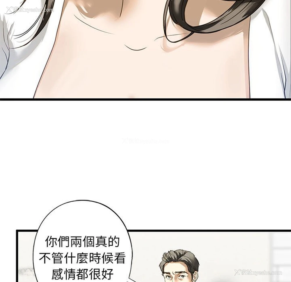 124P - 不要欺负我姐姐