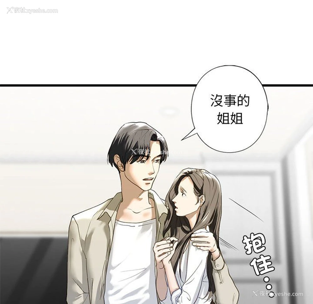 127P - 不要欺负我姐姐