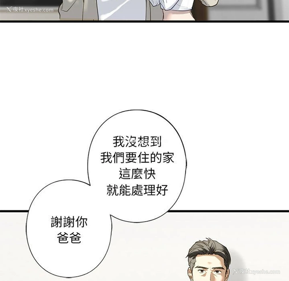 128P - 不要欺负我姐姐