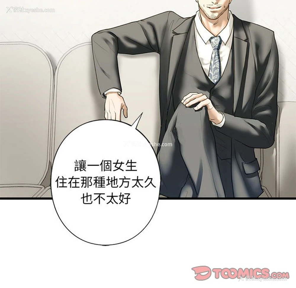 129P - 不要欺负我姐姐