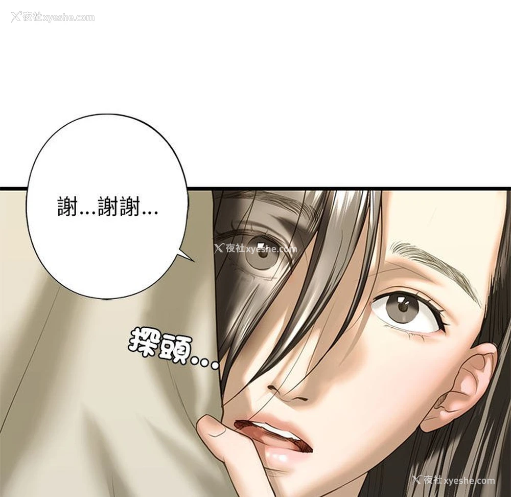 130P - 不要欺负我姐姐