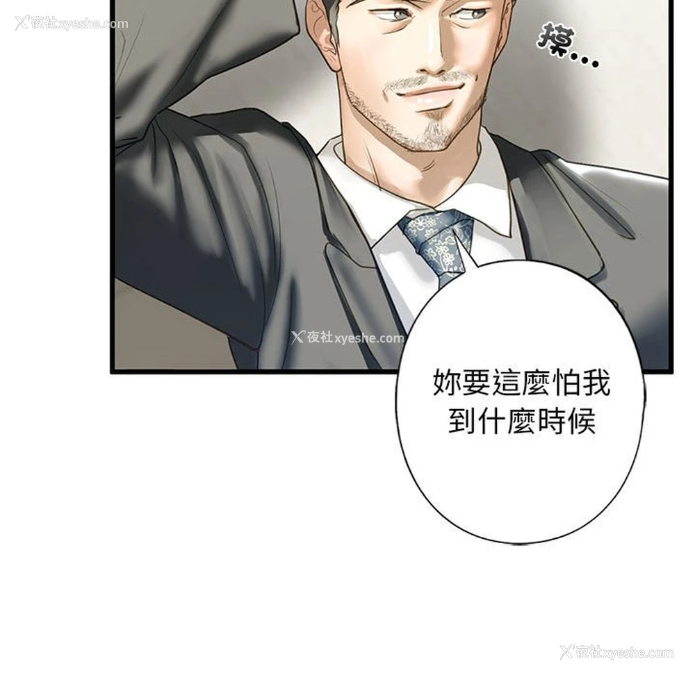 132P - 不要欺负我姐姐