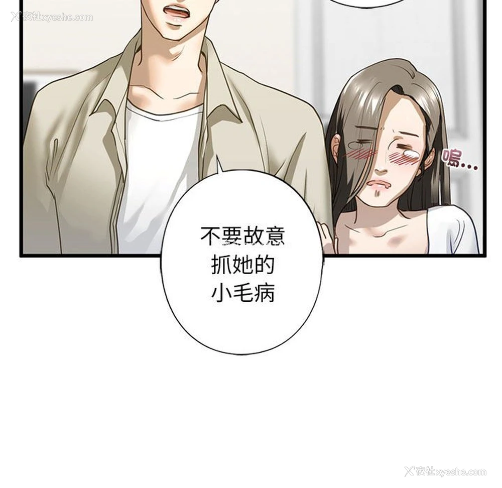 135P - 不要欺负我姐姐