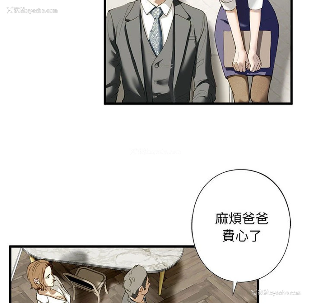 141P - 不要欺负我姐姐