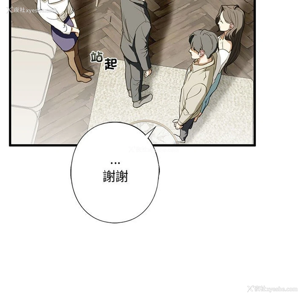 142P - 不要欺负我姐姐