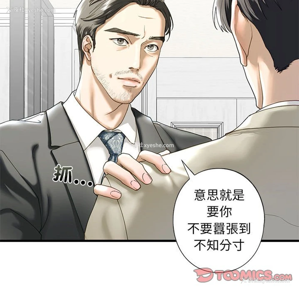 147P - 不要欺负我姐姐