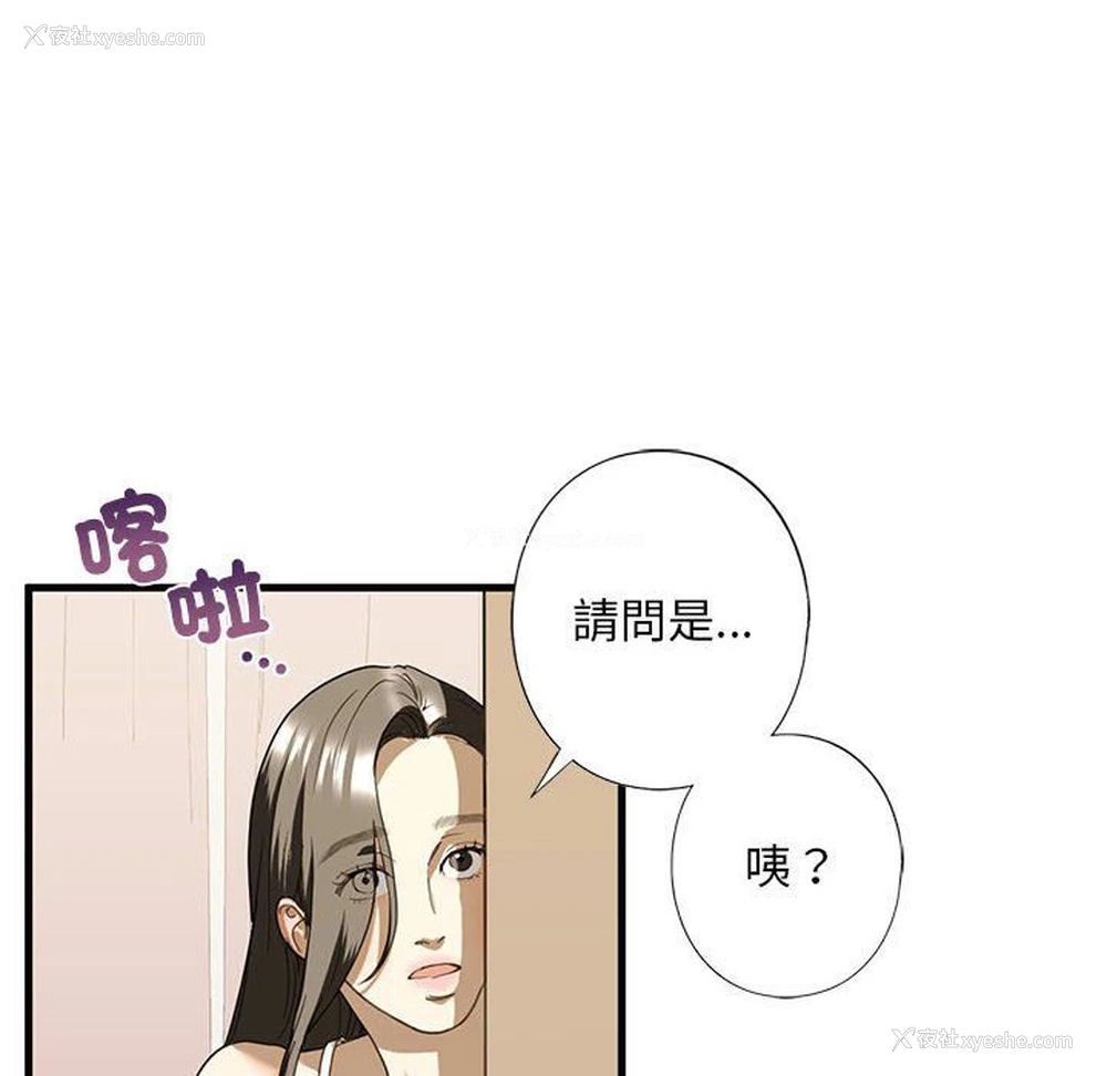 18P - 不要欺负我姐姐