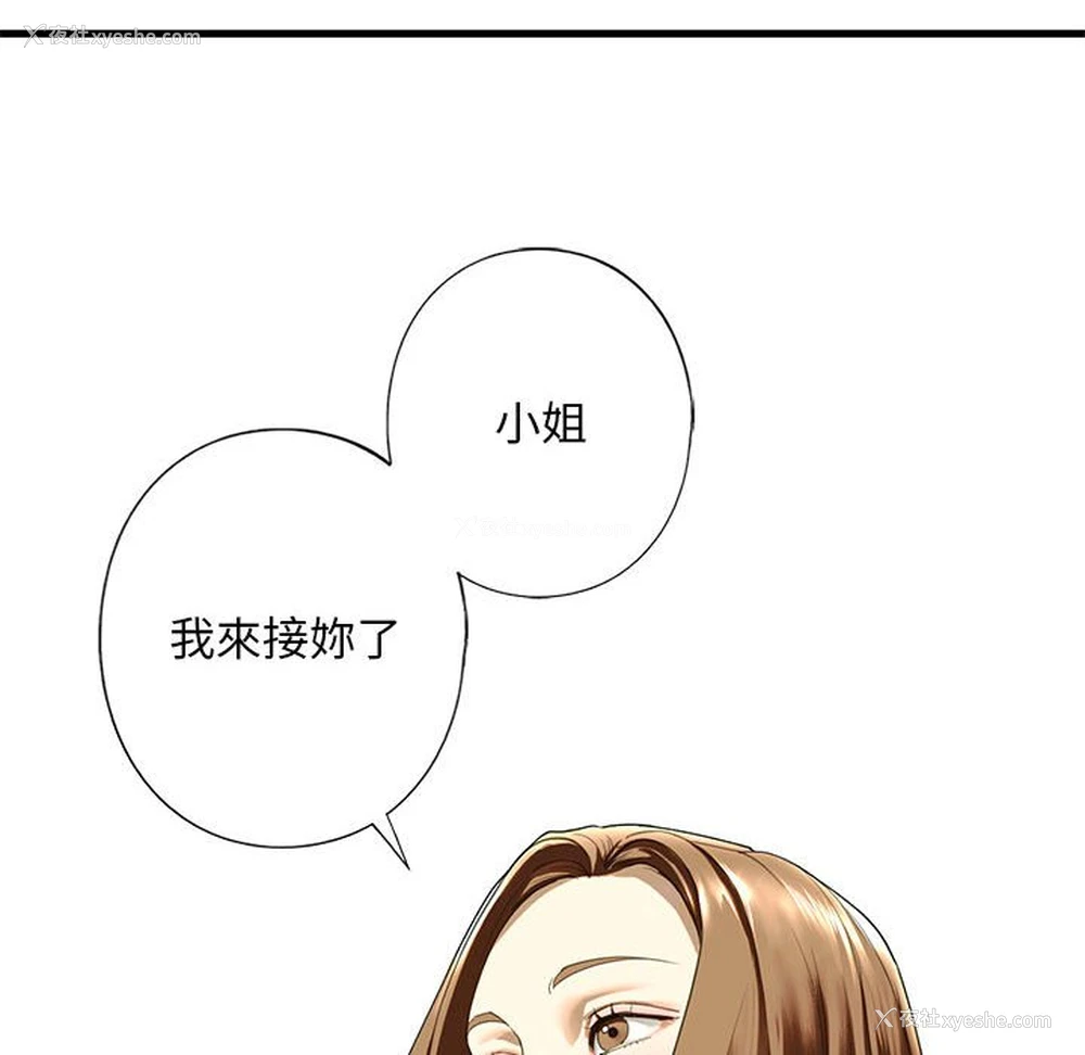 20P - 不要欺负我姐姐