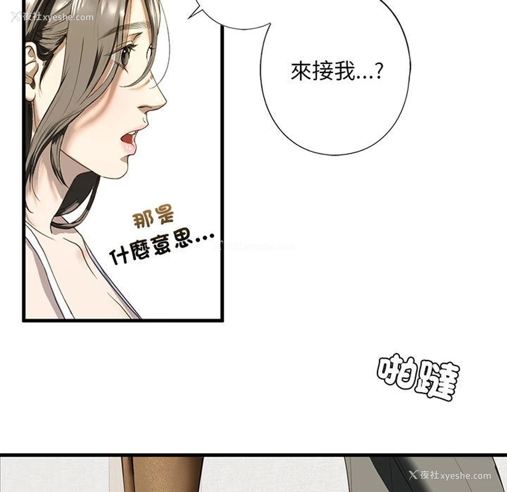24P - 不要欺负我姐姐