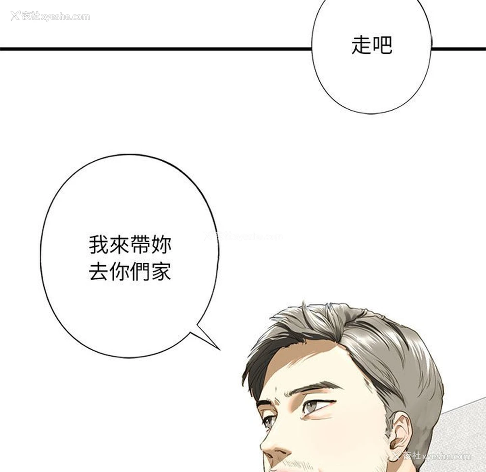 26P - 不要欺负我姐姐