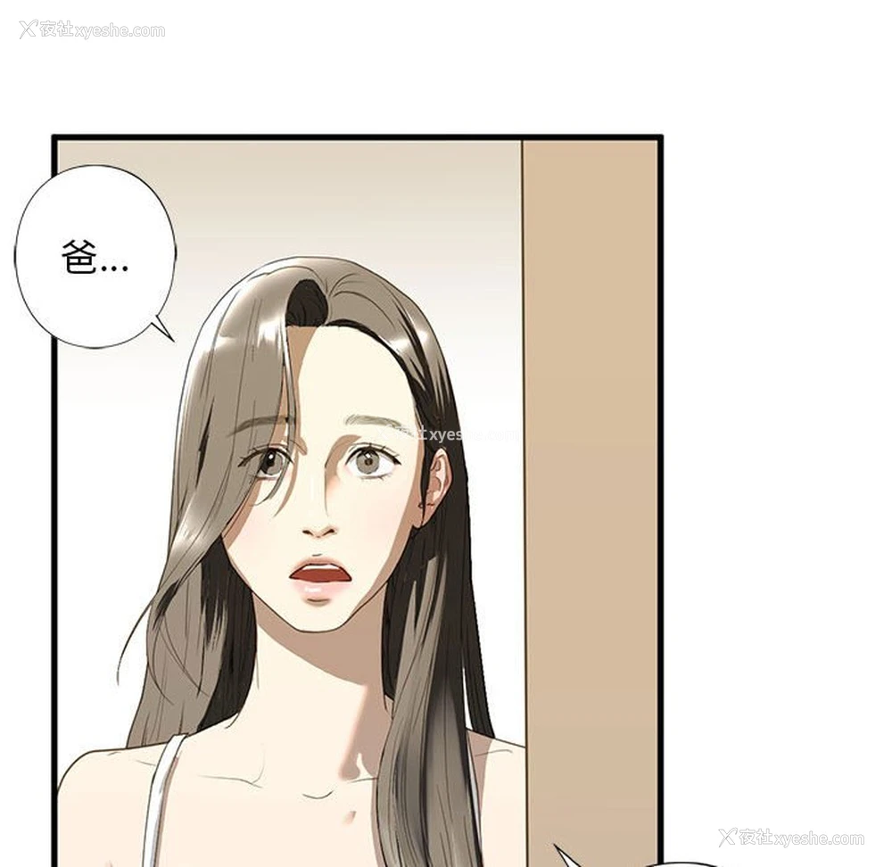 29P - 不要欺负我姐姐