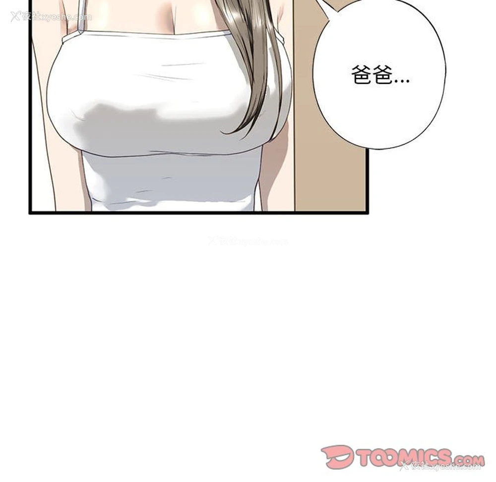 30P - 不要欺负我姐姐