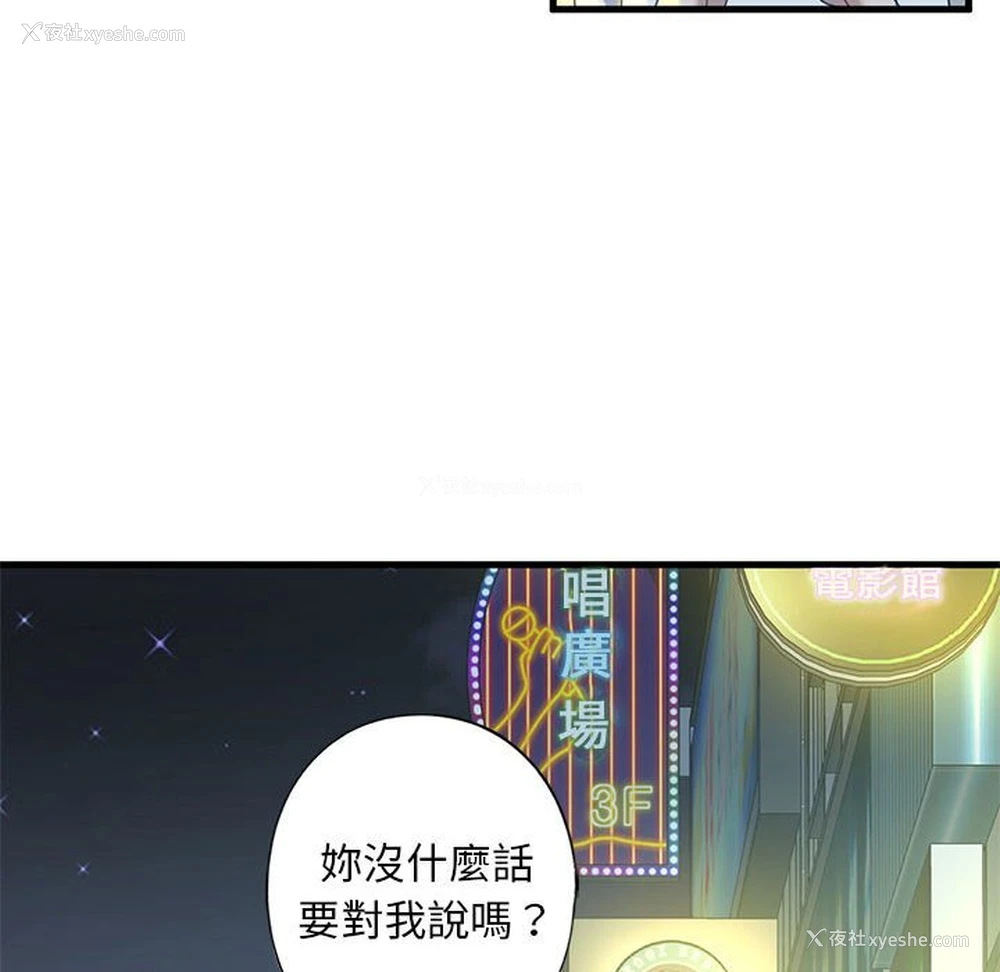 37P - 不要欺负我姐姐