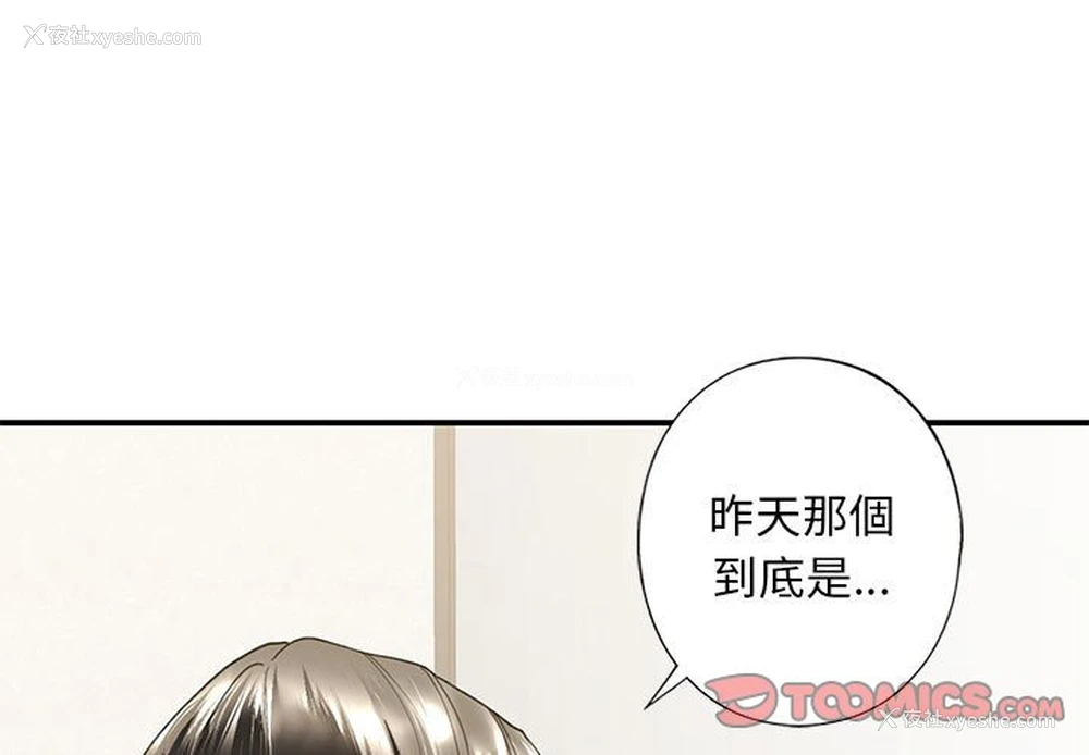 3P - 不要欺负我姐姐