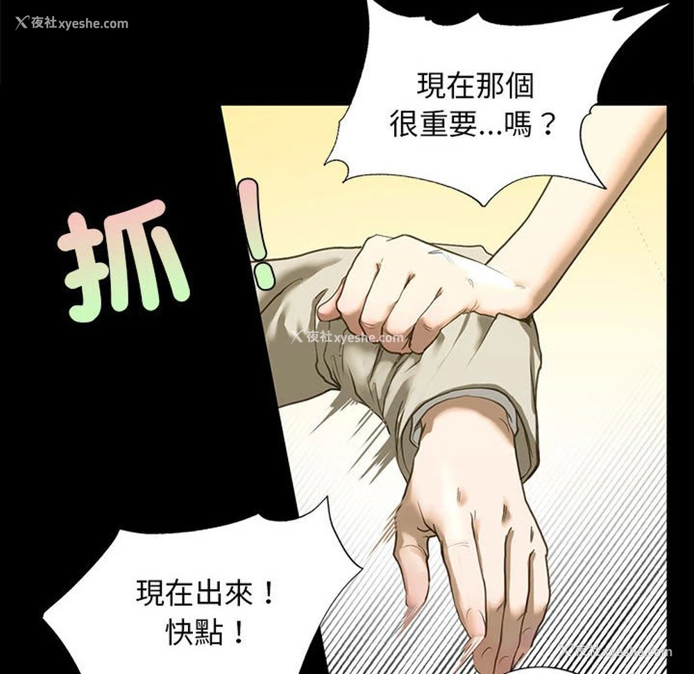 45P - 不要欺负我姐姐