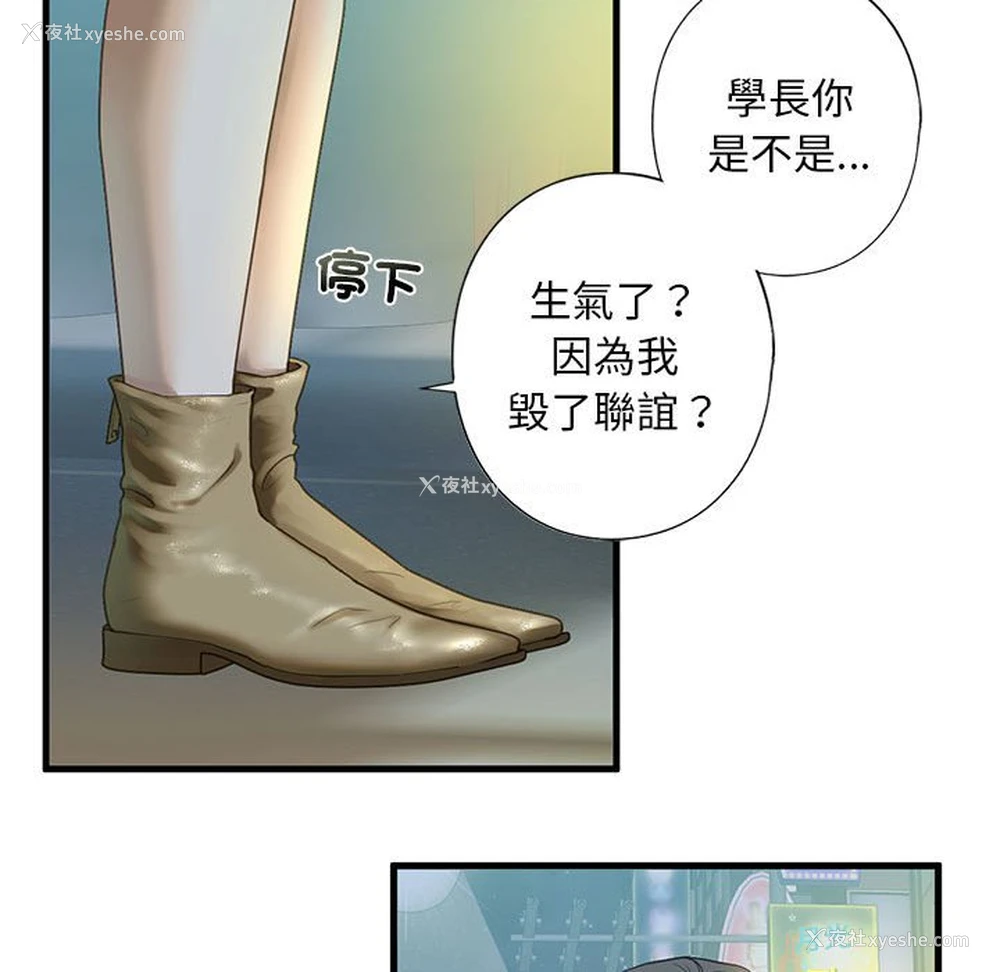 52P - 不要欺负我姐姐