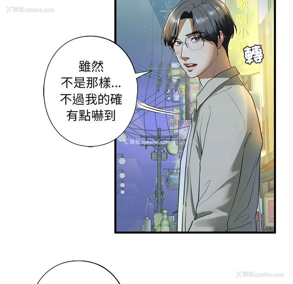 53P - 不要欺负我姐姐