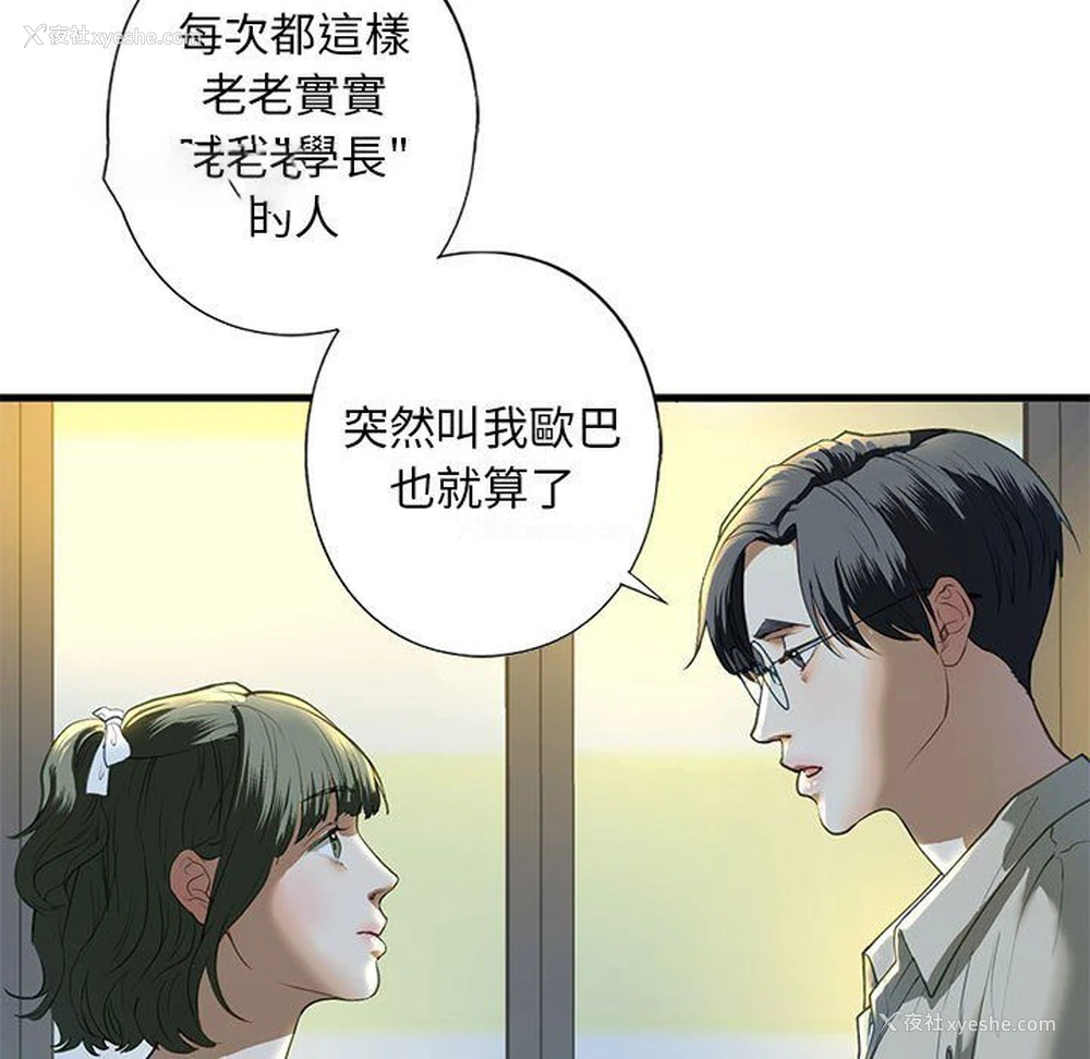 54P - 不要欺负我姐姐