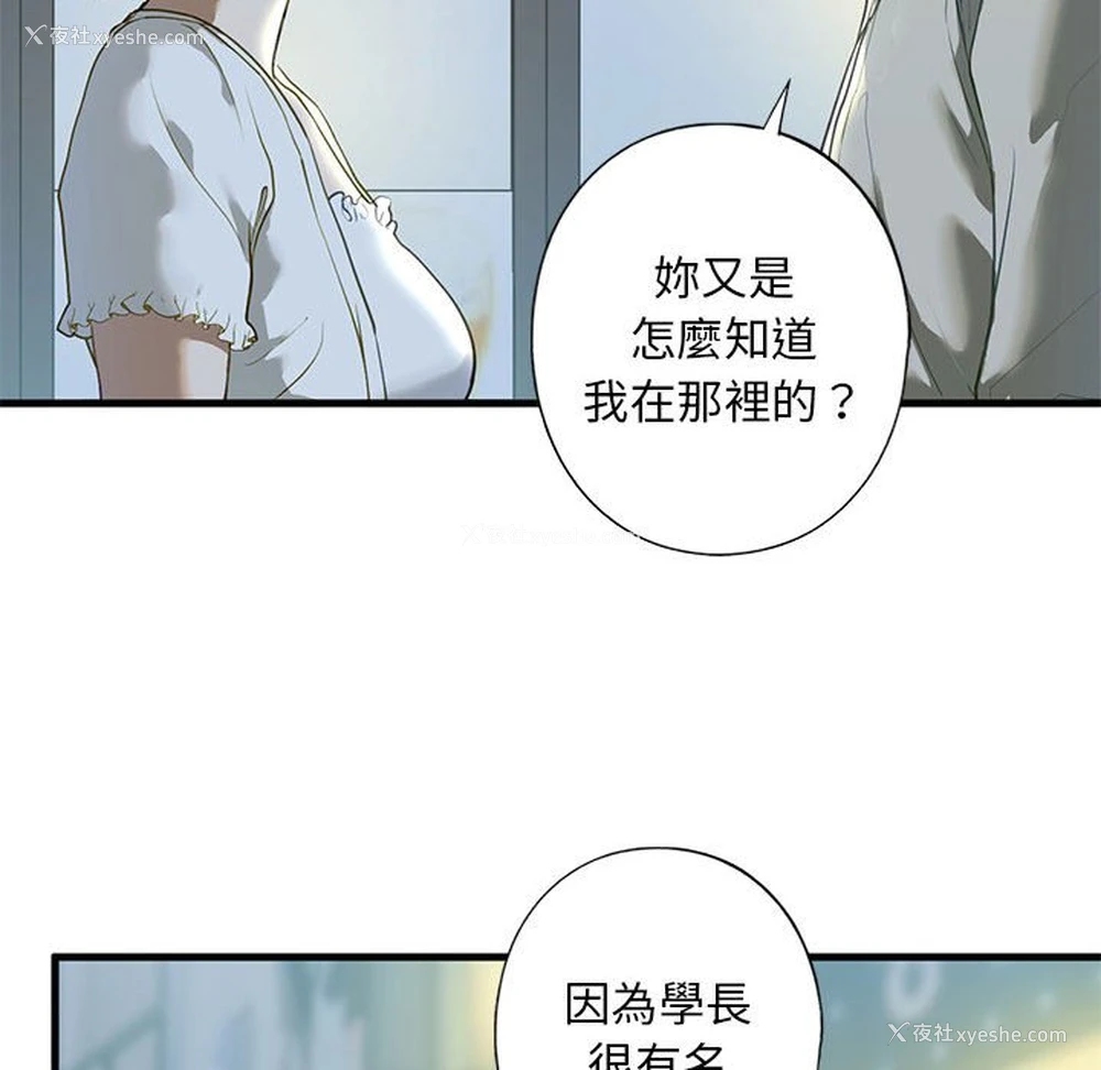 55P - 不要欺负我姐姐