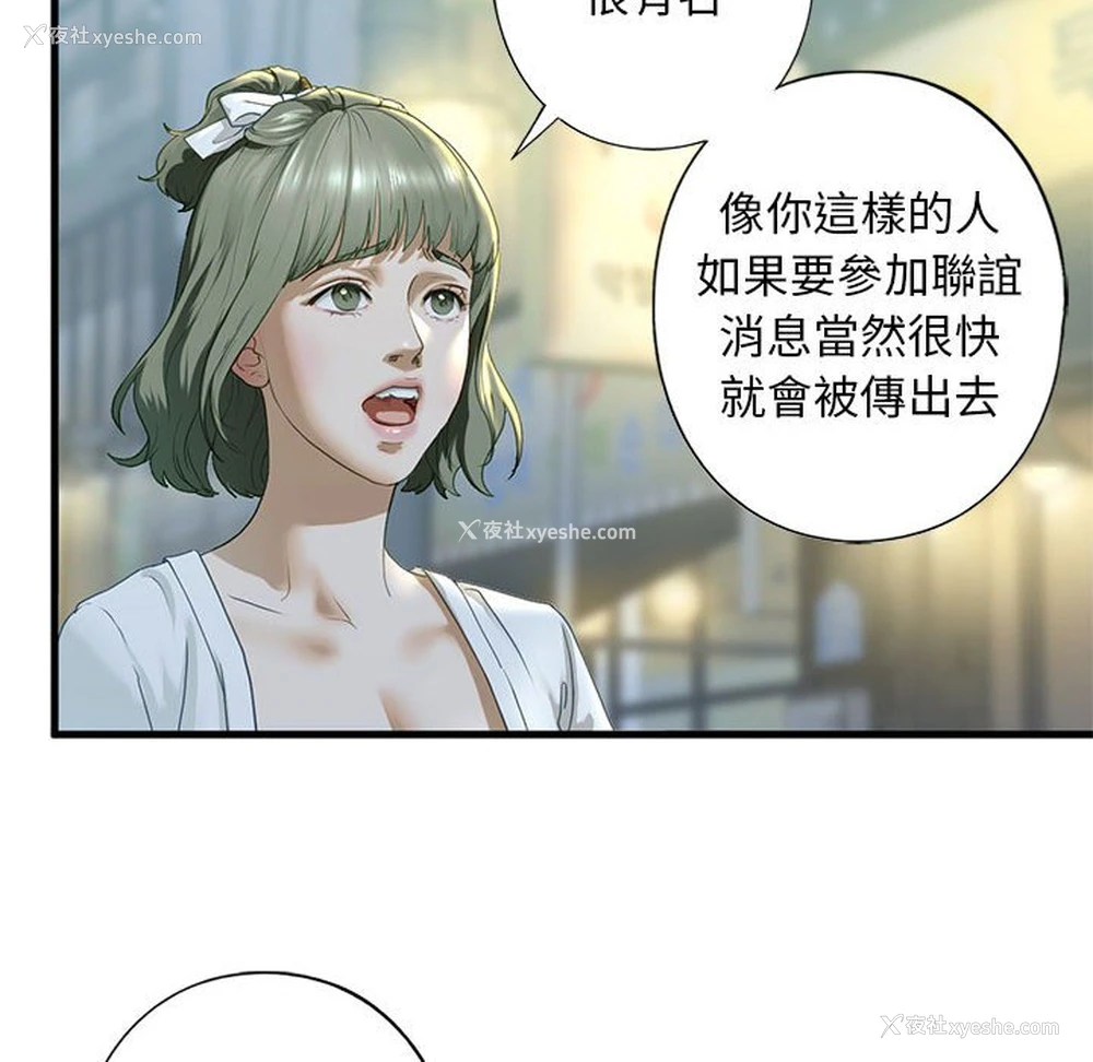 56P - 不要欺负我姐姐