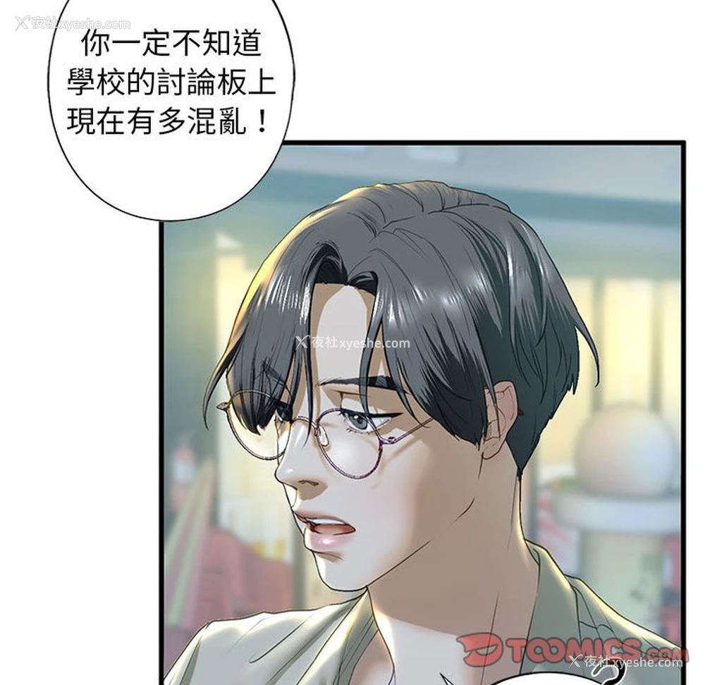57P - 不要欺负我姐姐