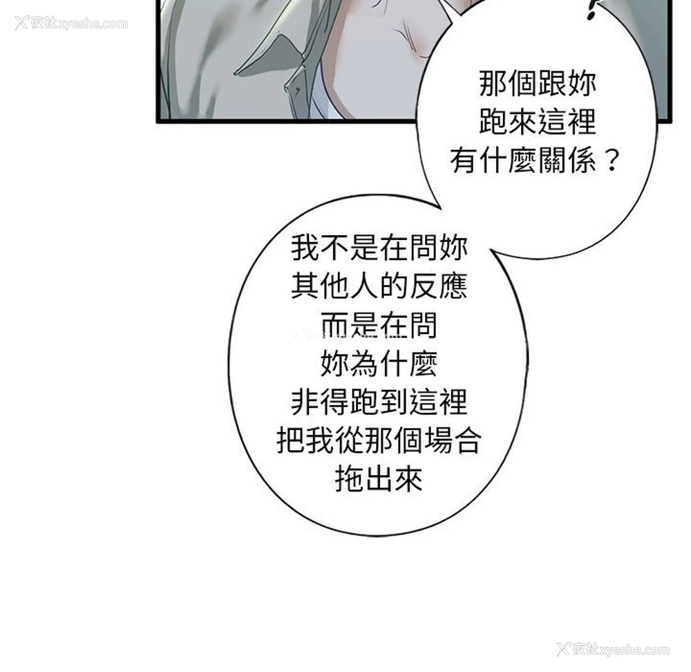 58P - 不要欺负我姐姐