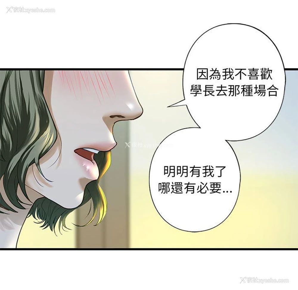 59P - 不要欺负我姐姐