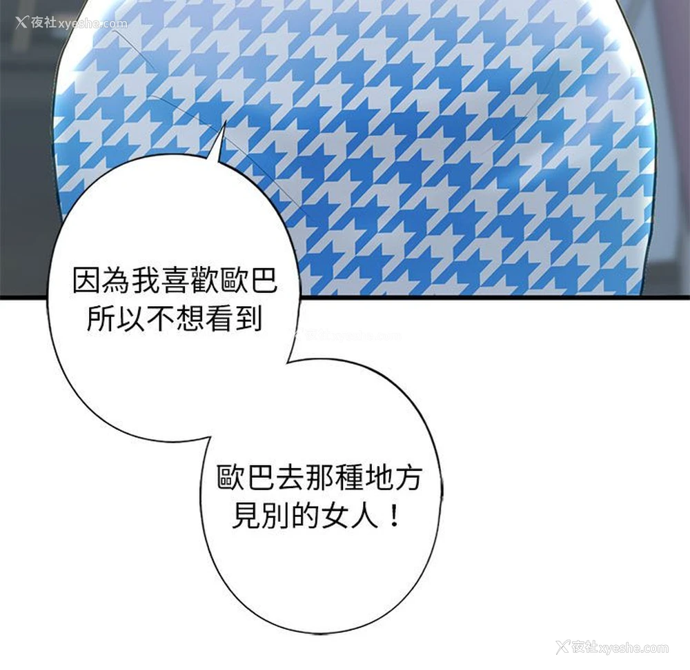 65P - 不要欺负我姐姐