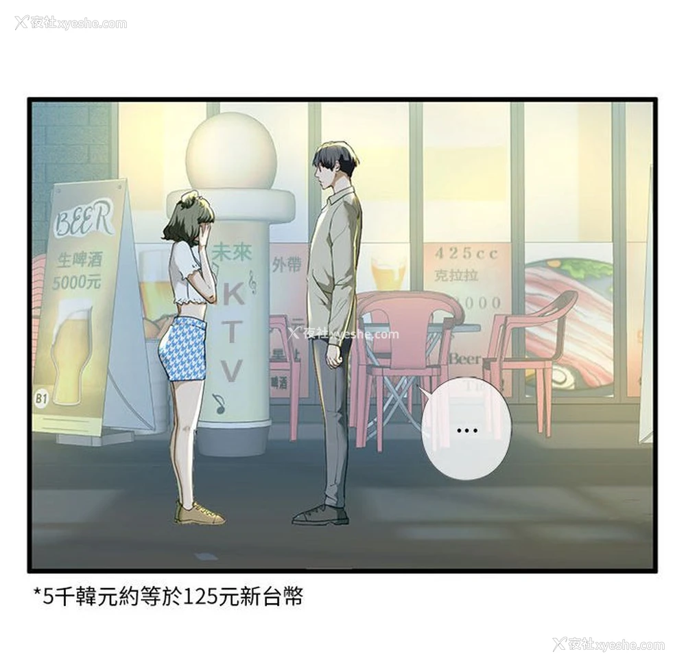 68P - 不要欺负我姐姐