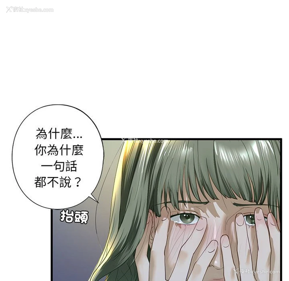 69P - 不要欺负我姐姐