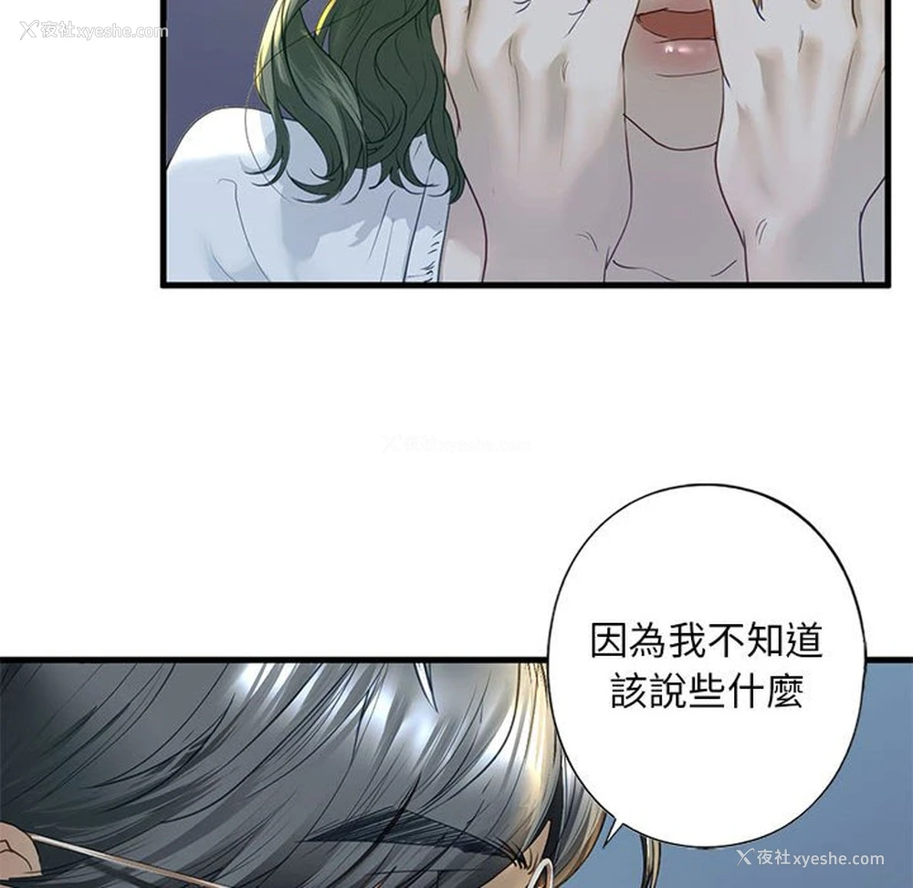 70P - 不要欺负我姐姐