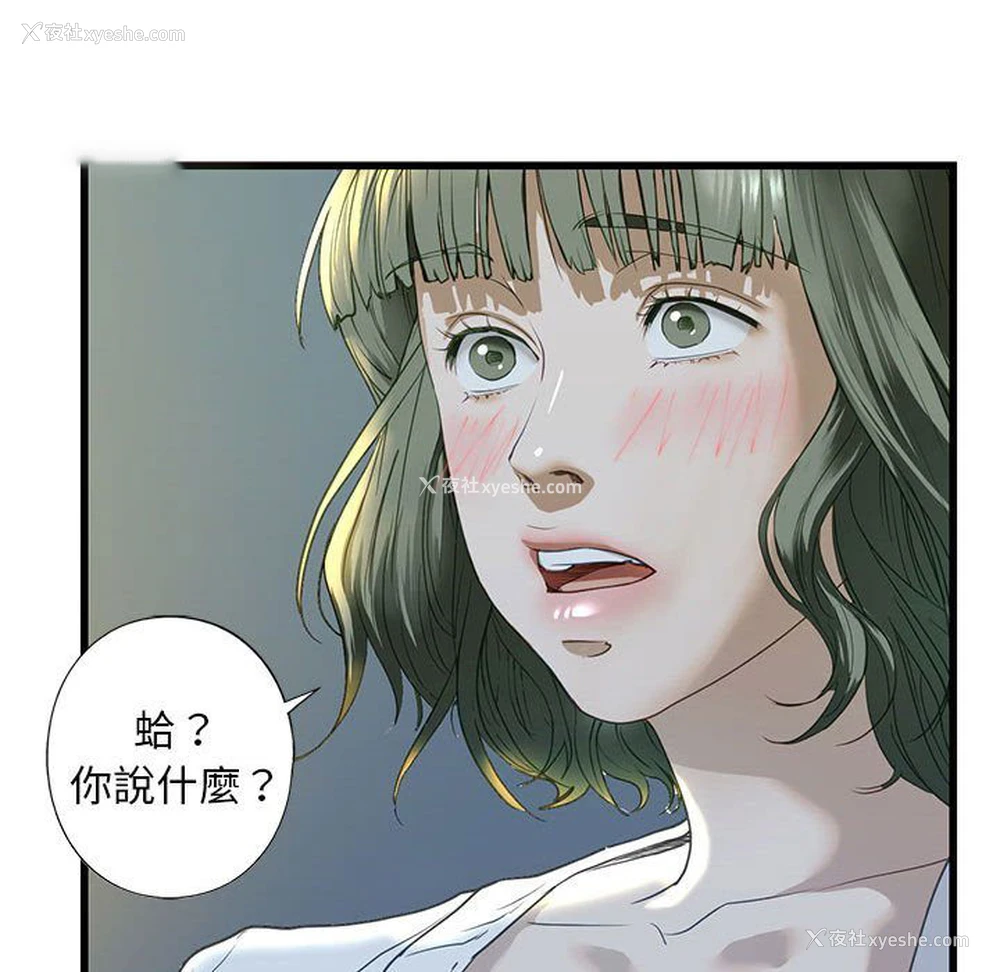 72P - 不要欺负我姐姐