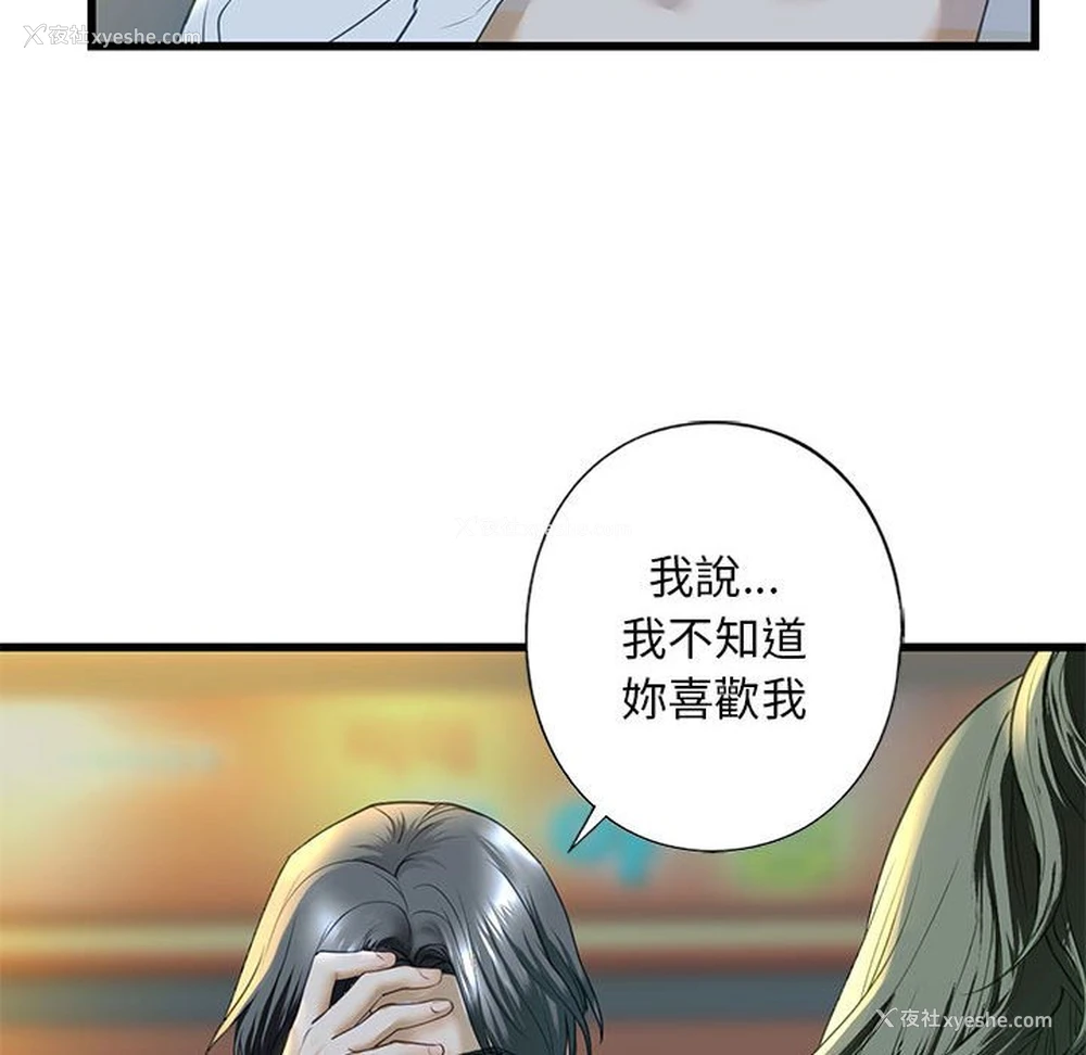 73P - 不要欺负我姐姐