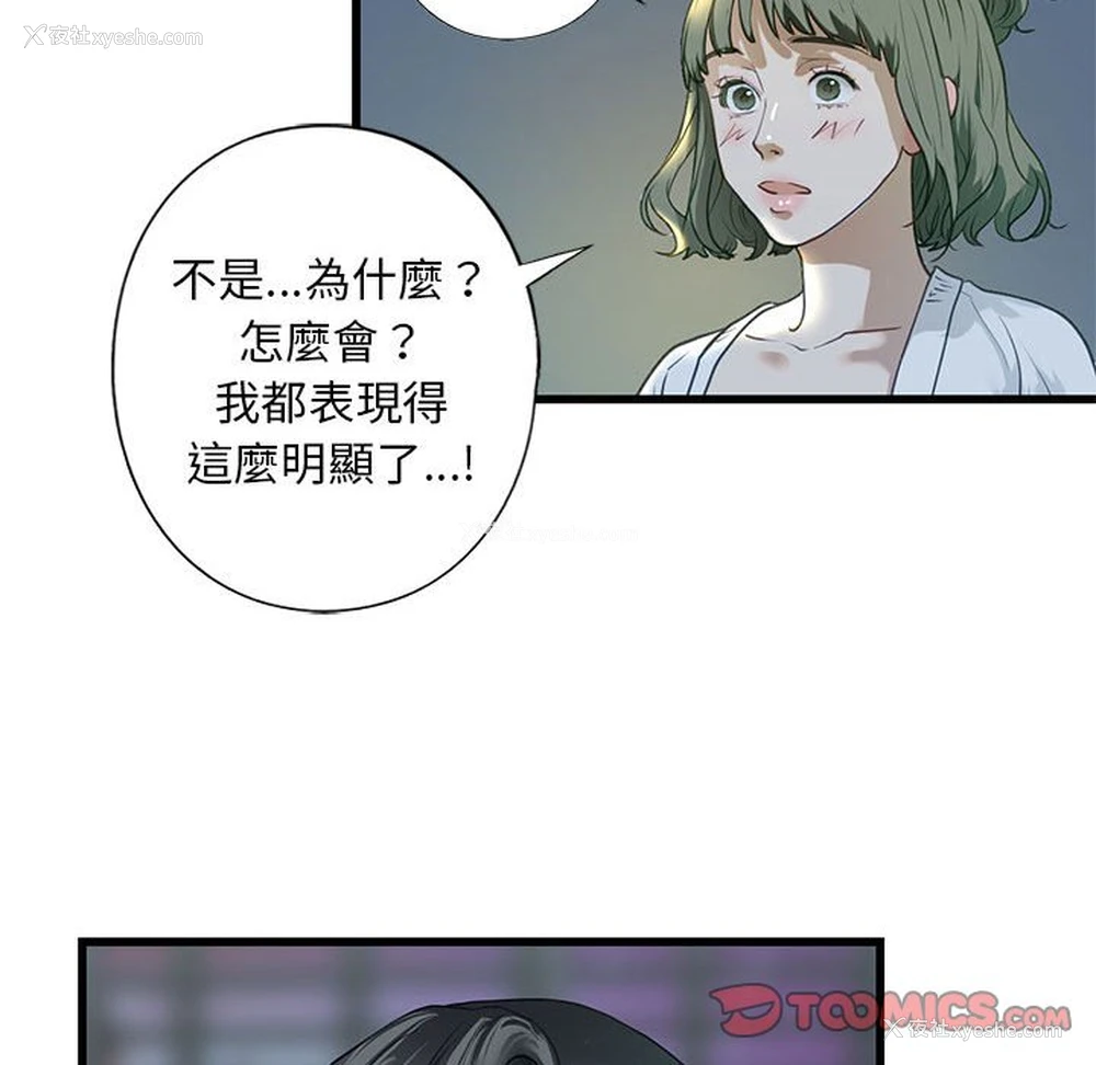 75P - 不要欺负我姐姐